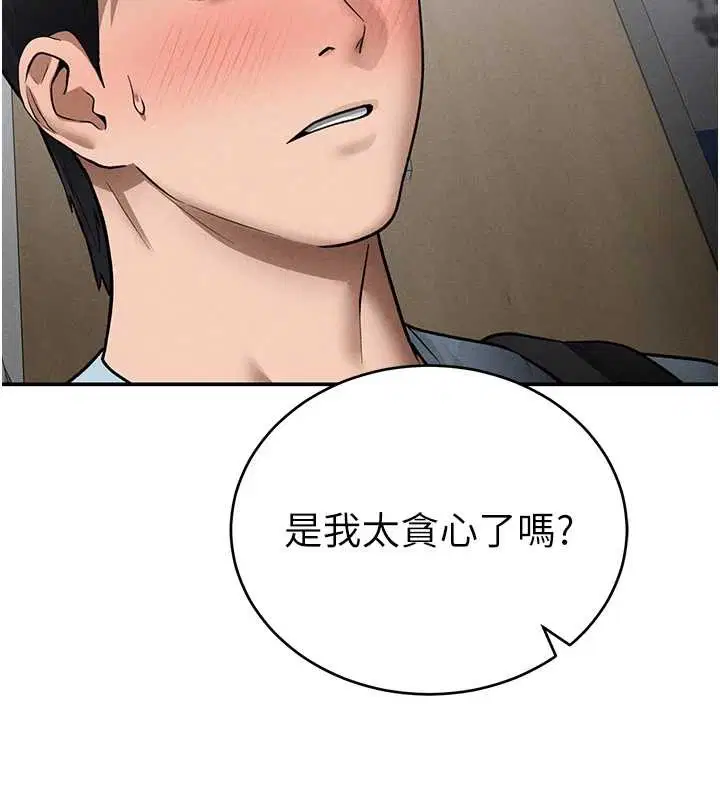 第70話-色性大發的教授