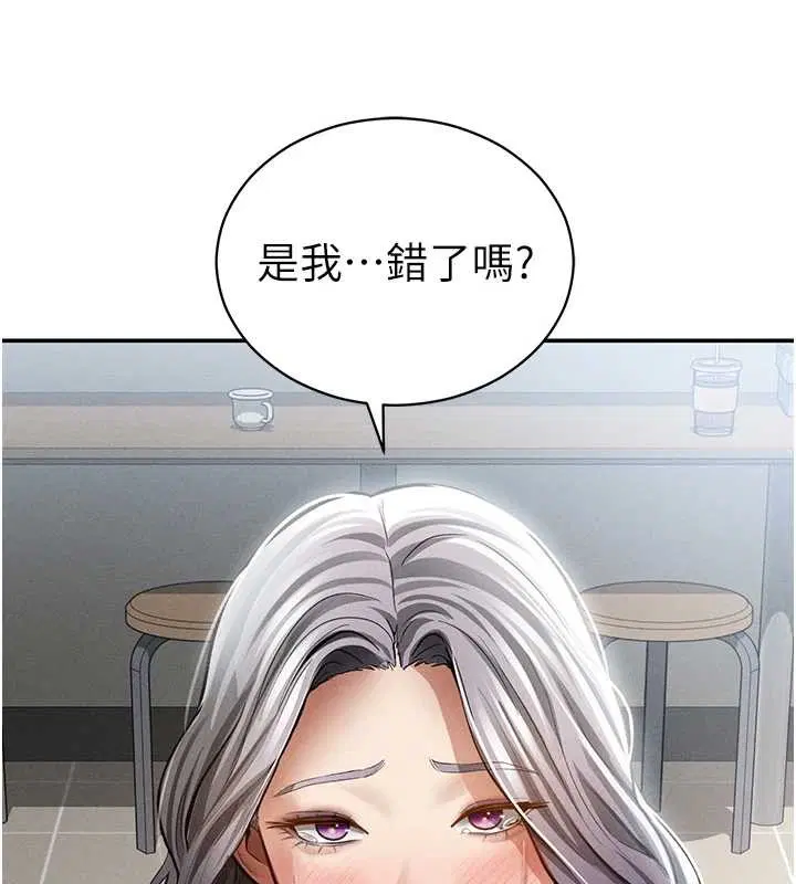 第70話-色性大發的教授