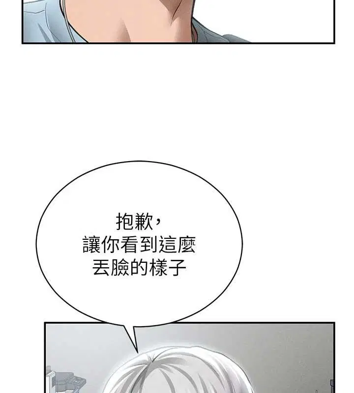 第70話-色性大發的教授