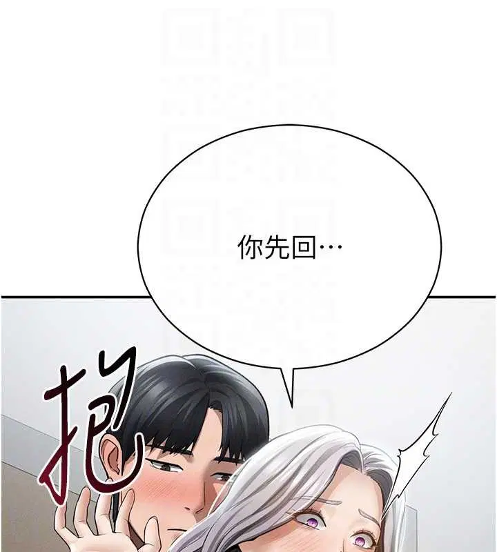 第70話-色性大發的教授