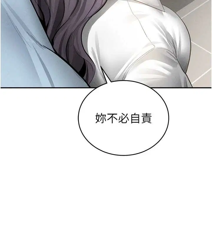 第70話-色性大發的教授