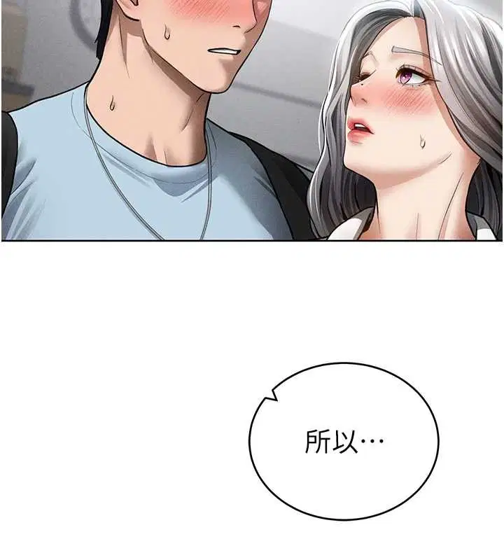 第70話-色性大發的教授