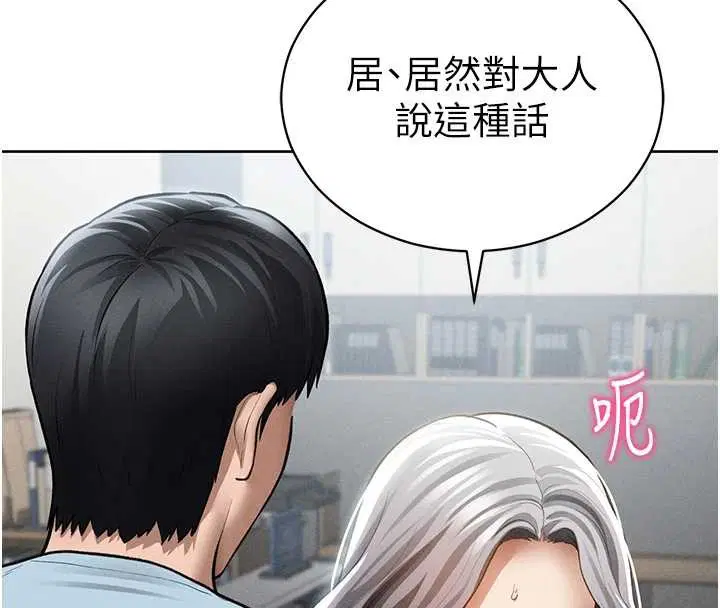 第70話-色性大發的教授