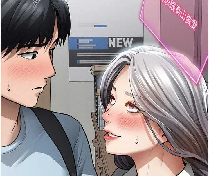 第70話-色性大發的教授