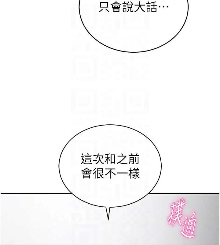 第70話-色性大發的教授