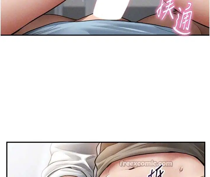 第70話-色性大發的教授