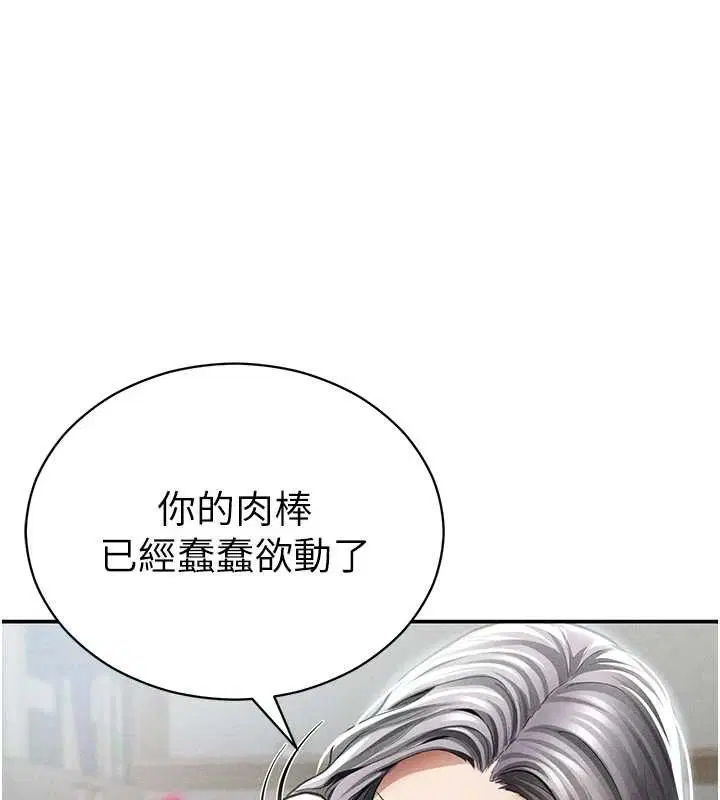 第71話-完美攻略教授♥