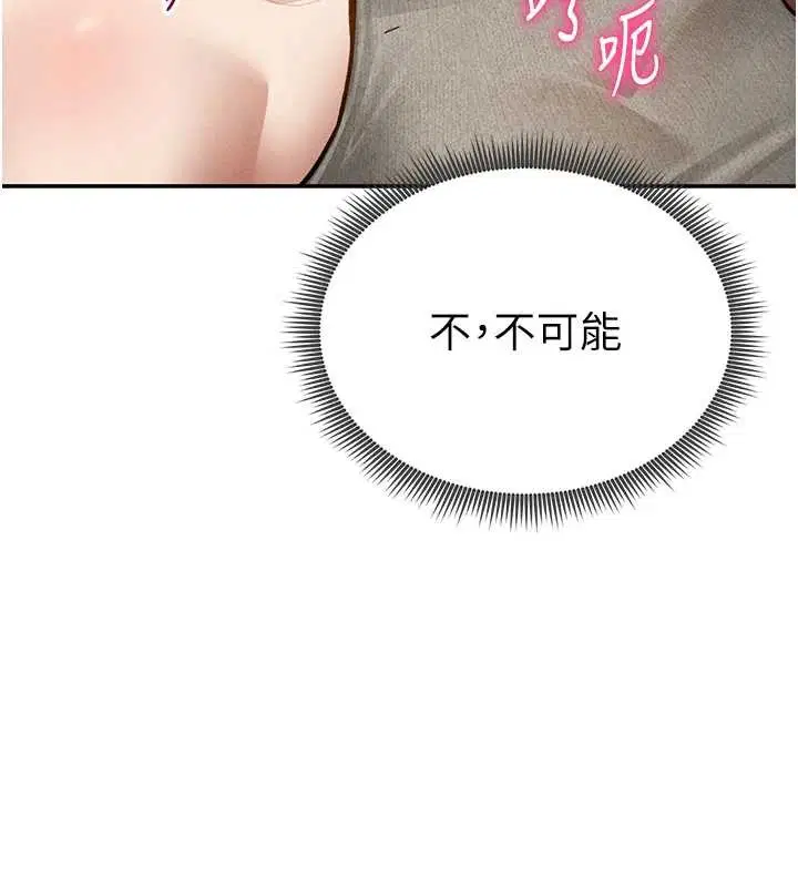 第71話-完美攻略教授♥