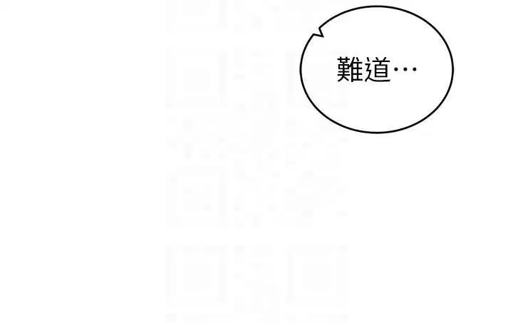 第71話-完美攻略教授♥