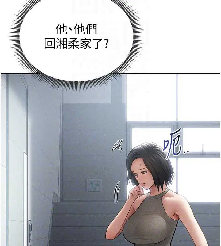 第71話-完美攻略教授♥