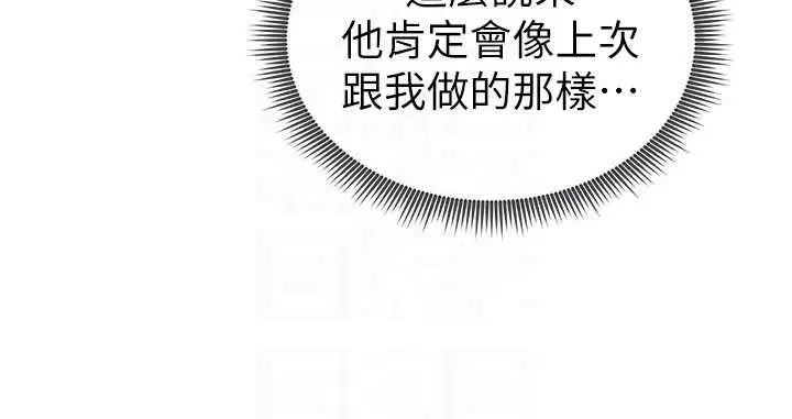 第71話-完美攻略教授♥