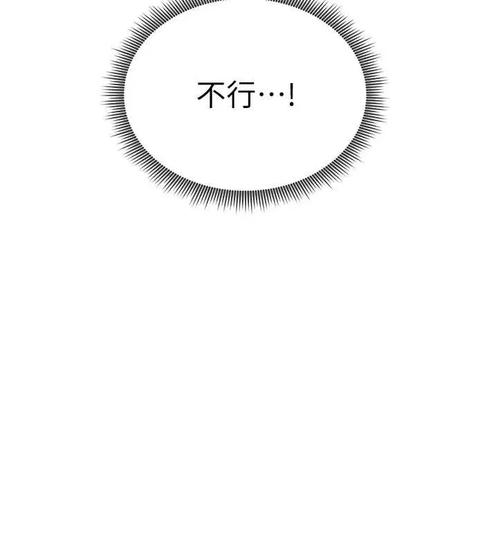 第71話-完美攻略教授♥