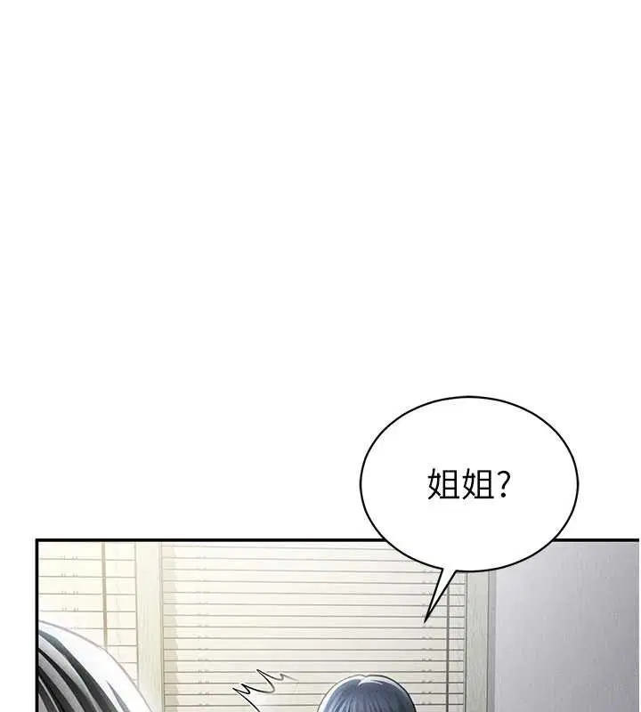 第71話-完美攻略教授♥