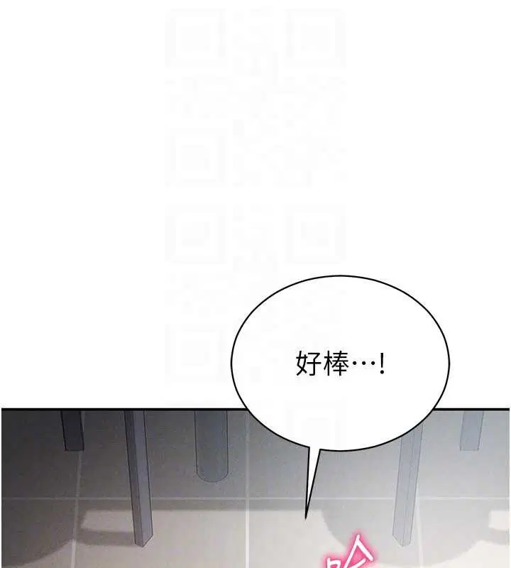 第71話-完美攻略教授♥