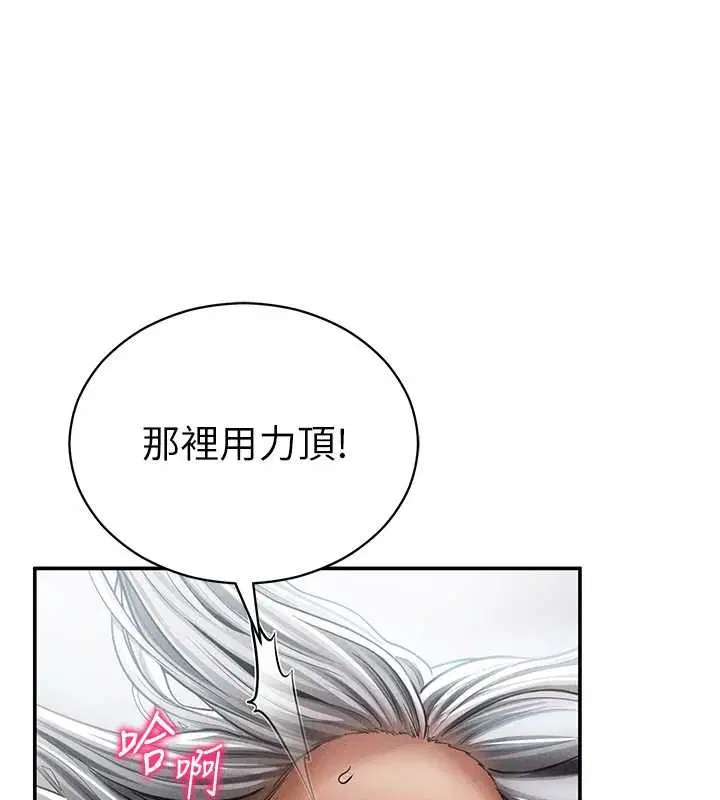 第71話-完美攻略教授♥