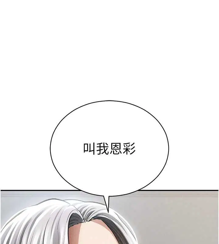 第71話-完美攻略教授♥
