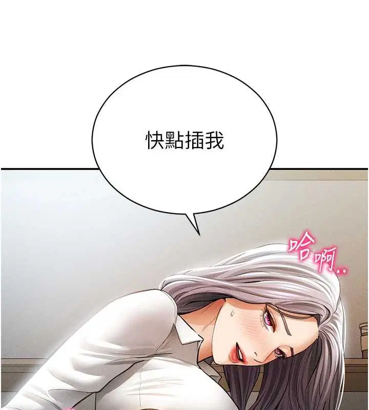 第71話-完美攻略教授♥