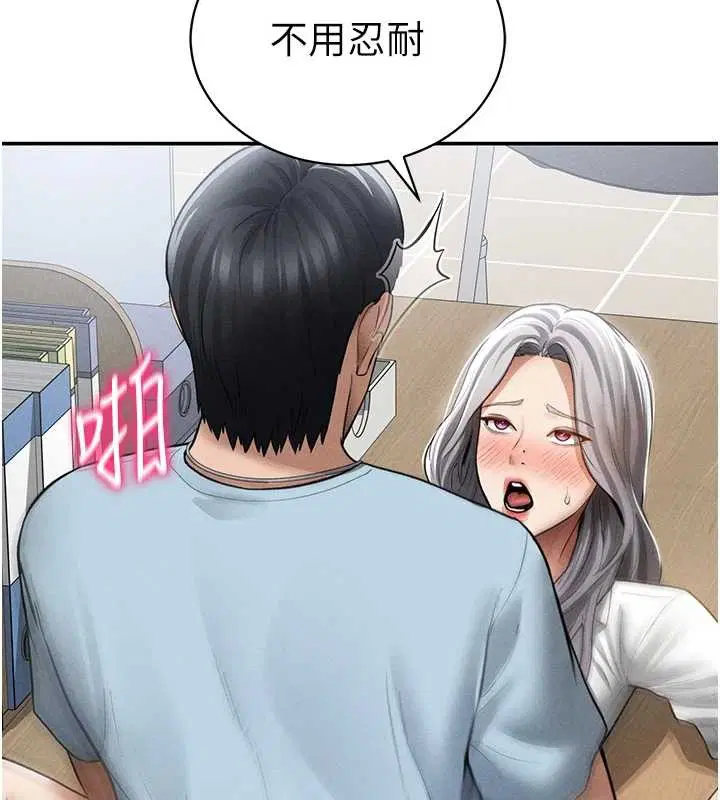 第71話-完美攻略教授♥