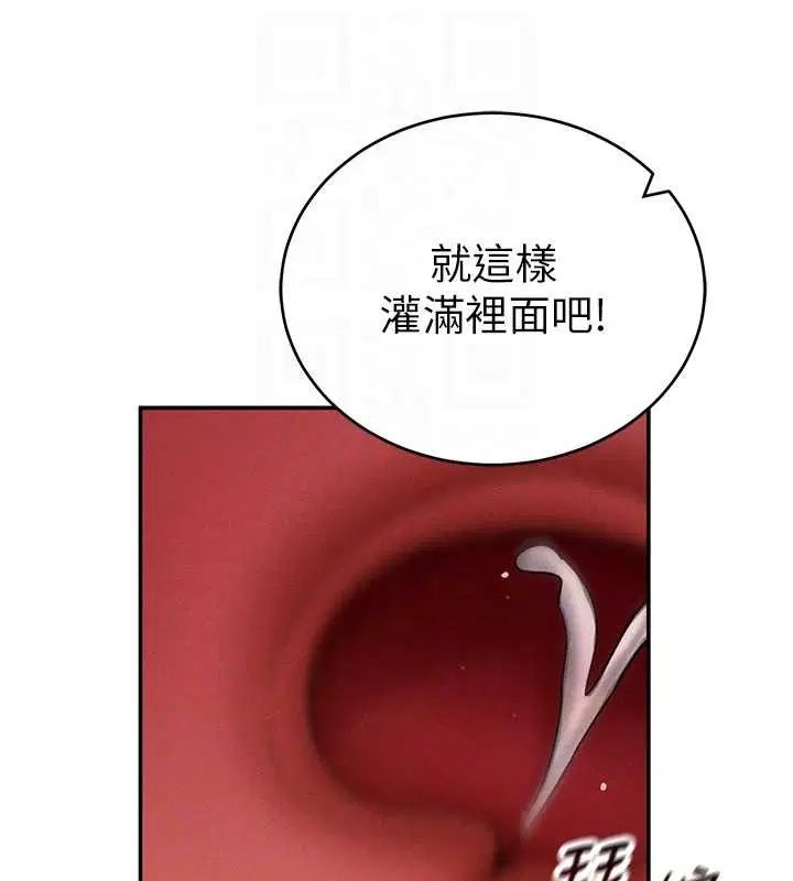 第71話-完美攻略教授♥