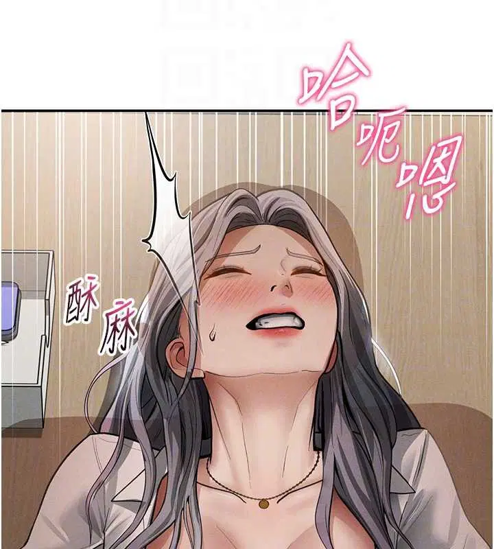 第71話-完美攻略教授♥