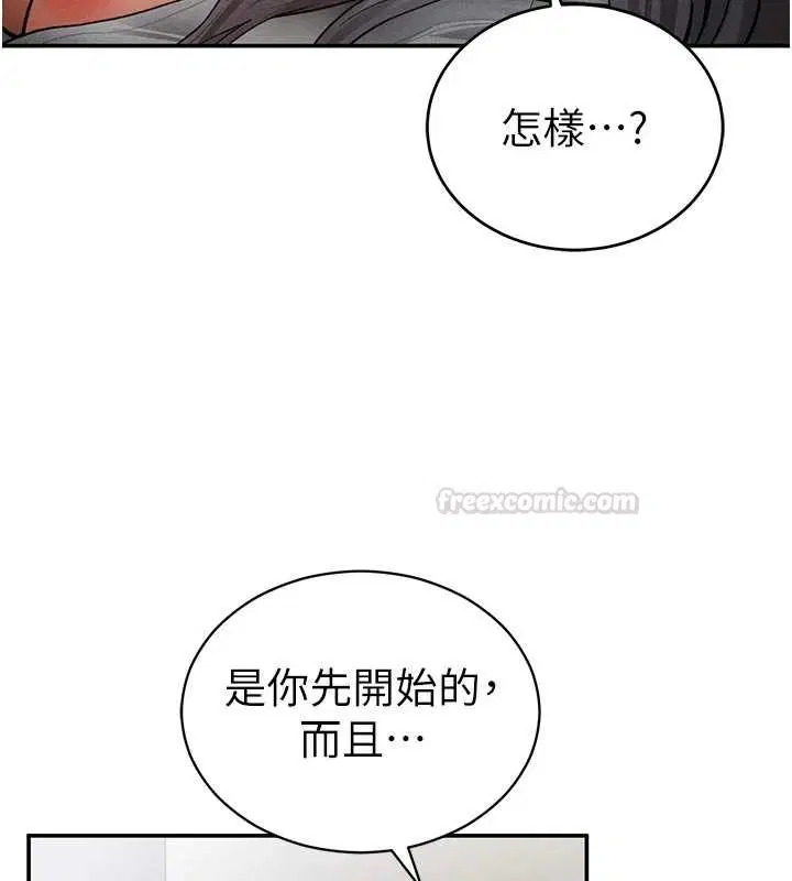 第71話-完美攻略教授♥