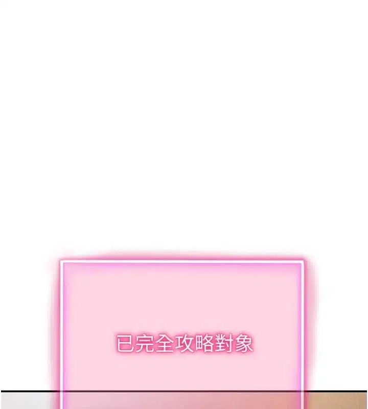 第71話-完美攻略教授♥