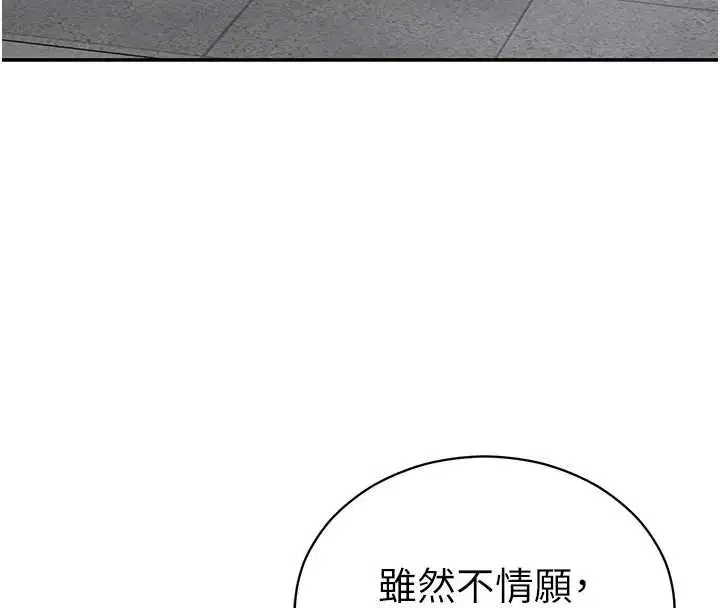 第71話-完美攻略教授♥