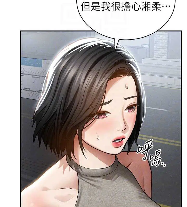 第71話-完美攻略教授♥