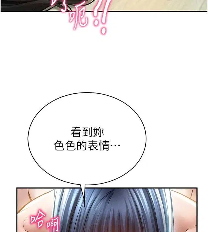 第72話-大吃姐妹丼♥