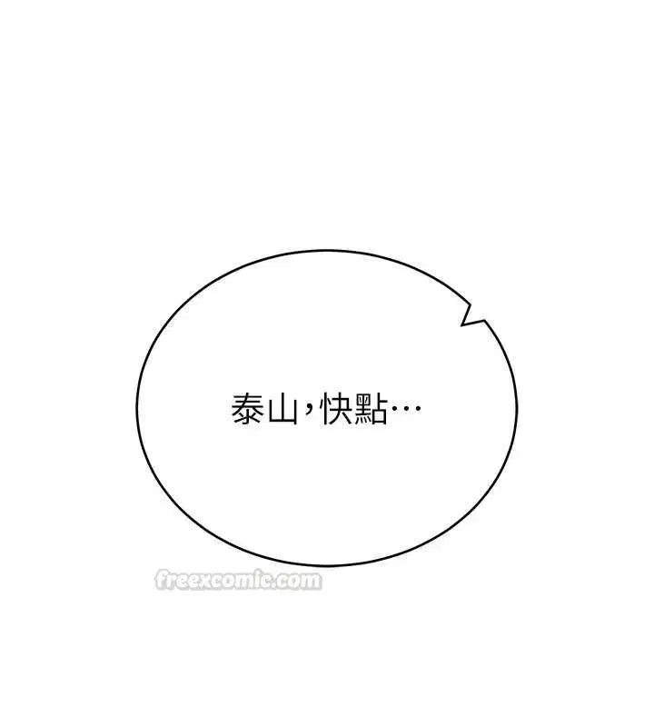 第72話-大吃姐妹丼♥