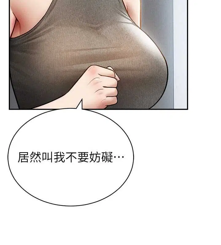 第72話-大吃姐妹丼♥