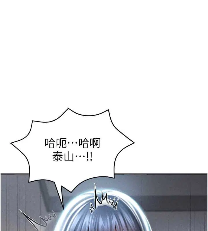 第72話-大吃姐妹丼♥