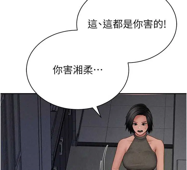 第72話-大吃姐妹丼♥