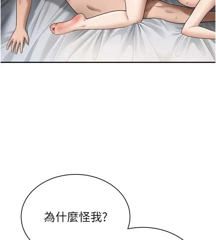 第72話-大吃姐妹丼♥