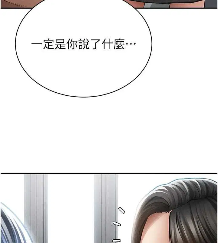 第72話-大吃姐妹丼♥