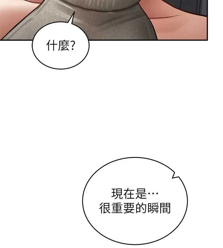 第72話-大吃姐妹丼♥