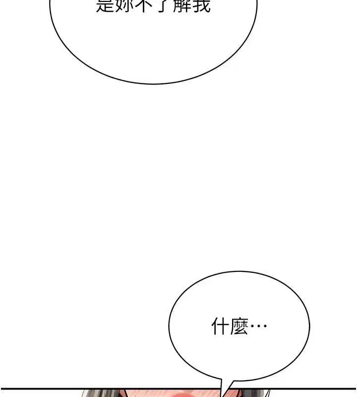 第72話-大吃姐妹丼♥