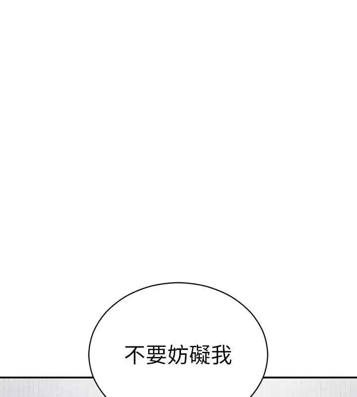 第72話-大吃姐妹丼♥