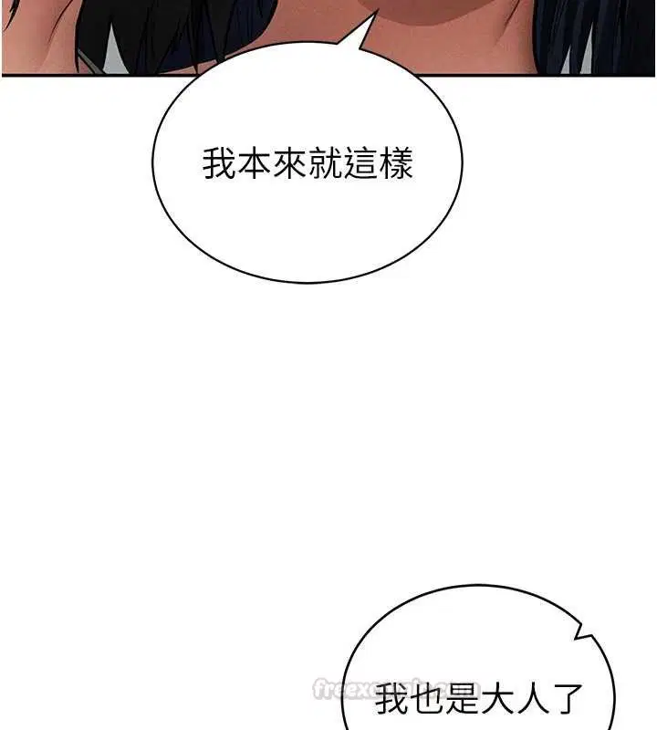 第72話-大吃姐妹丼♥