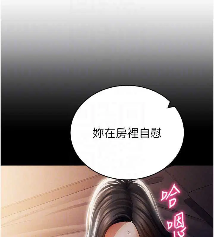 第72話-大吃姐妹丼♥