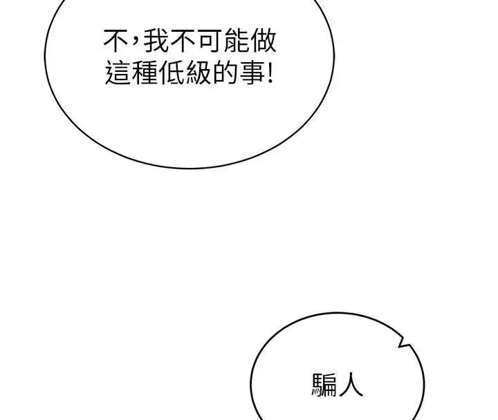 第72話-大吃姐妹丼♥