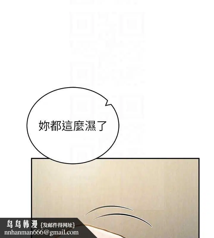 第72話-大吃姐妹丼♥