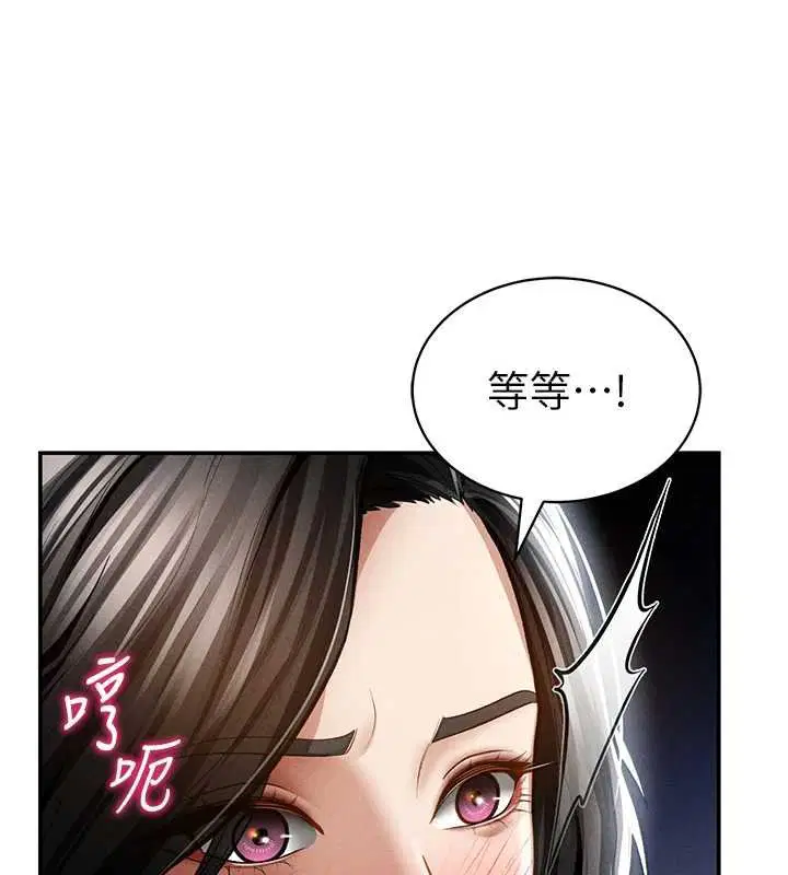 第72話-大吃姐妹丼♥