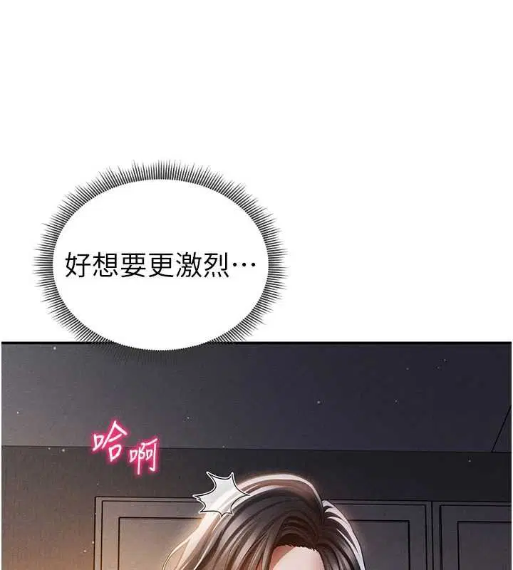 第73話-姐姐也要肉棒♥