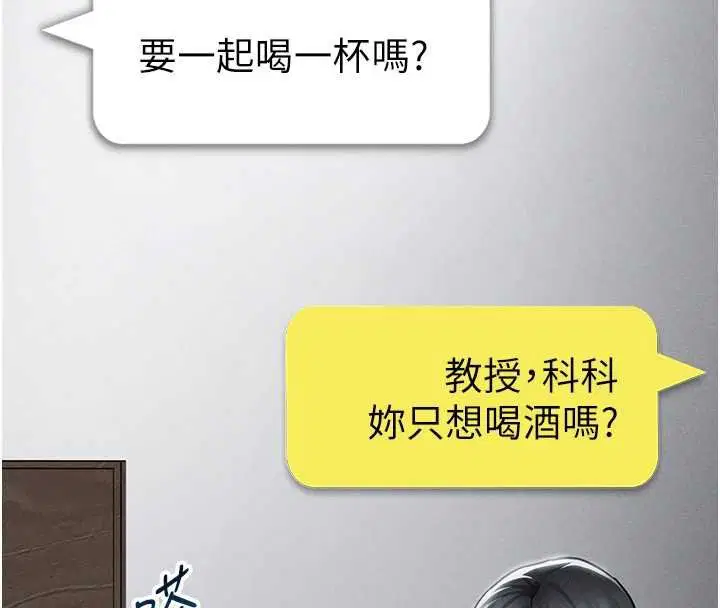 第73話-姐姐也要肉棒♥