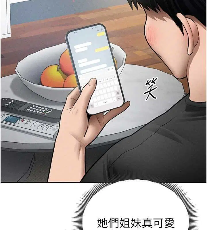 第73話-姐姐也要肉棒♥