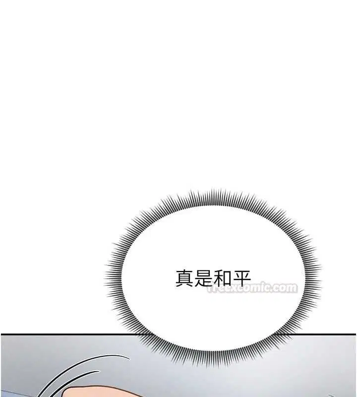 第73話-姐姐也要肉棒♥