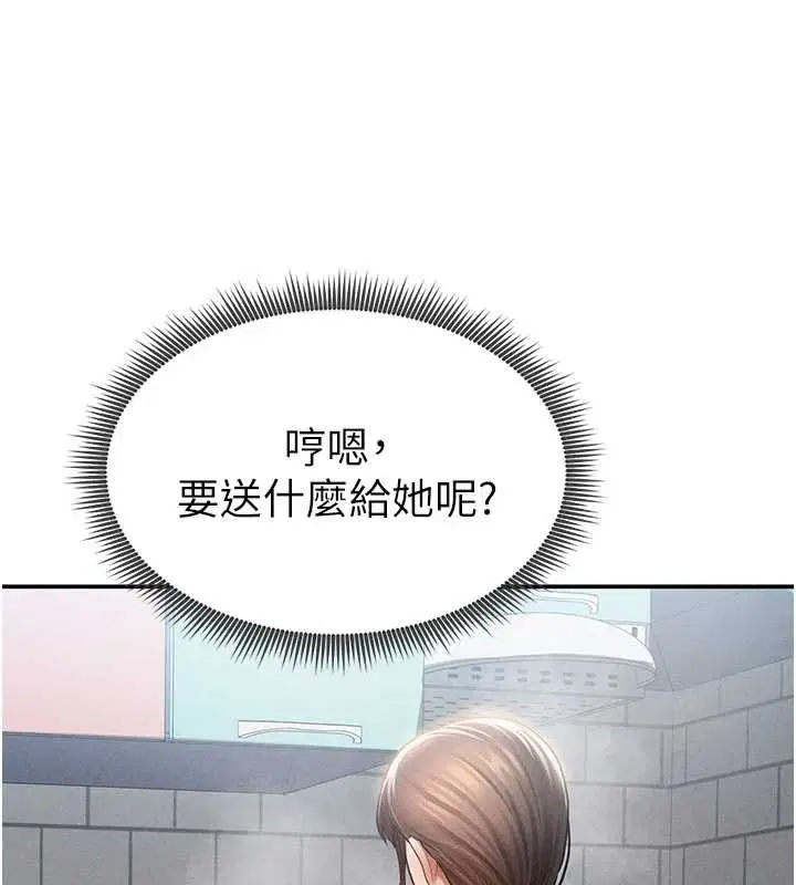 第73話-姐姐也要肉棒♥