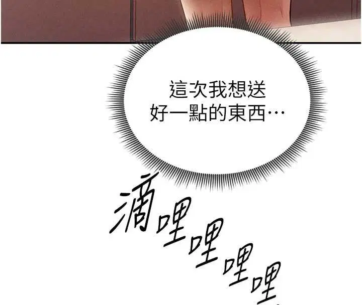 第73話-姐姐也要肉棒♥