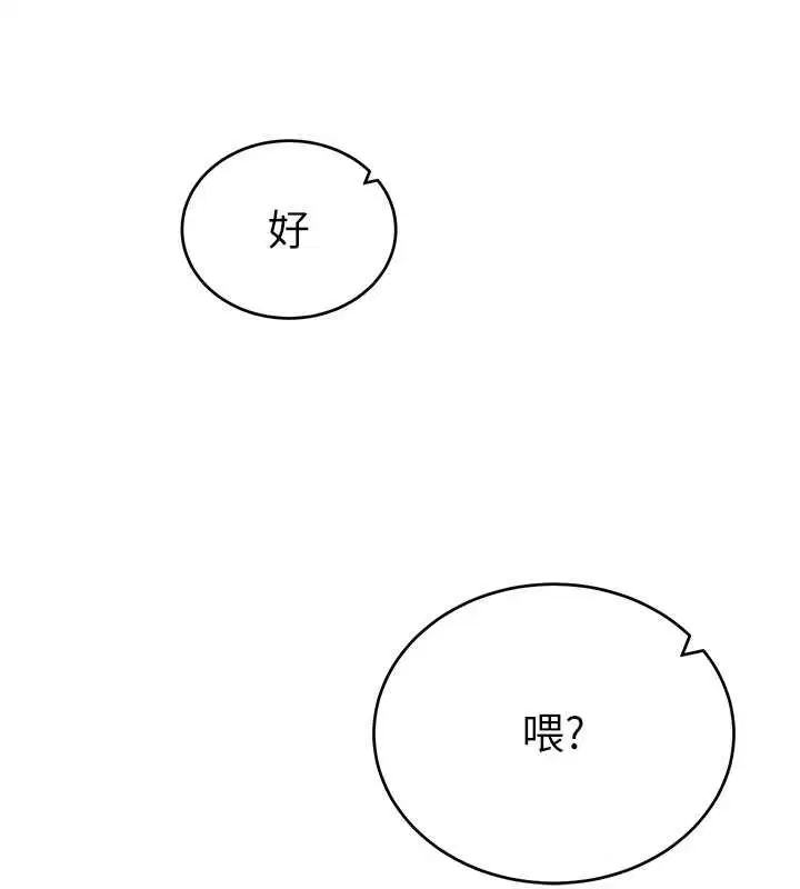 第73話-姐姐也要肉棒♥